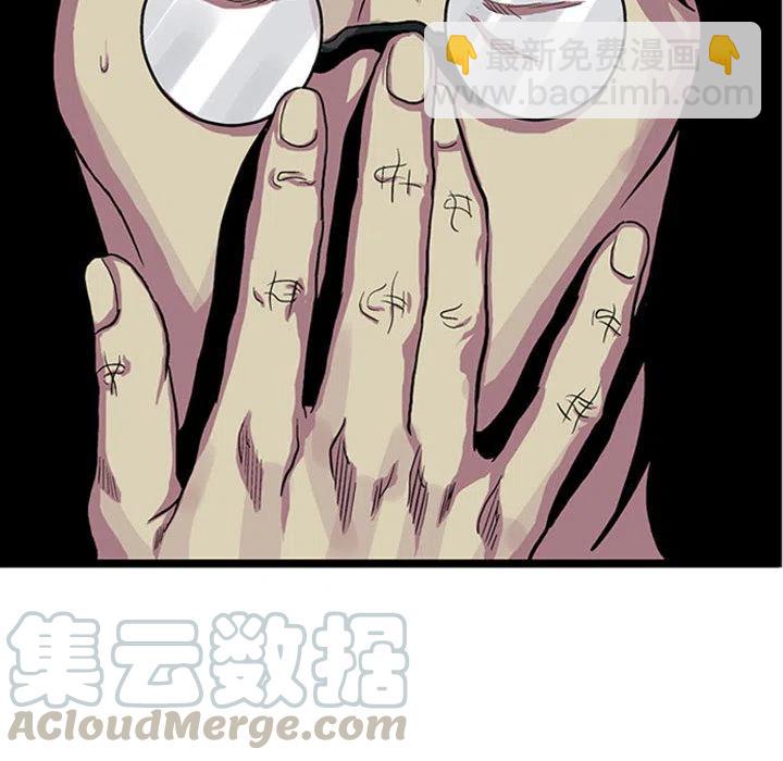《虚拟格斗》18 第40页