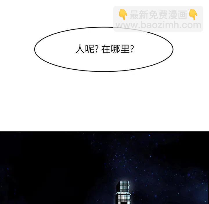 《虚拟格斗》18 第41页