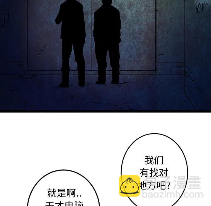 《虚拟格斗》18 第48页