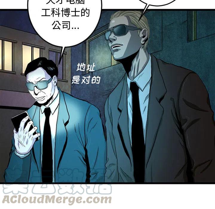 《虚拟格斗》18 第49页
