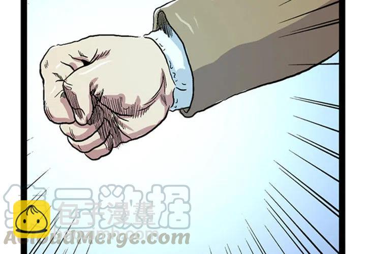 《虚拟格斗》18 第4页