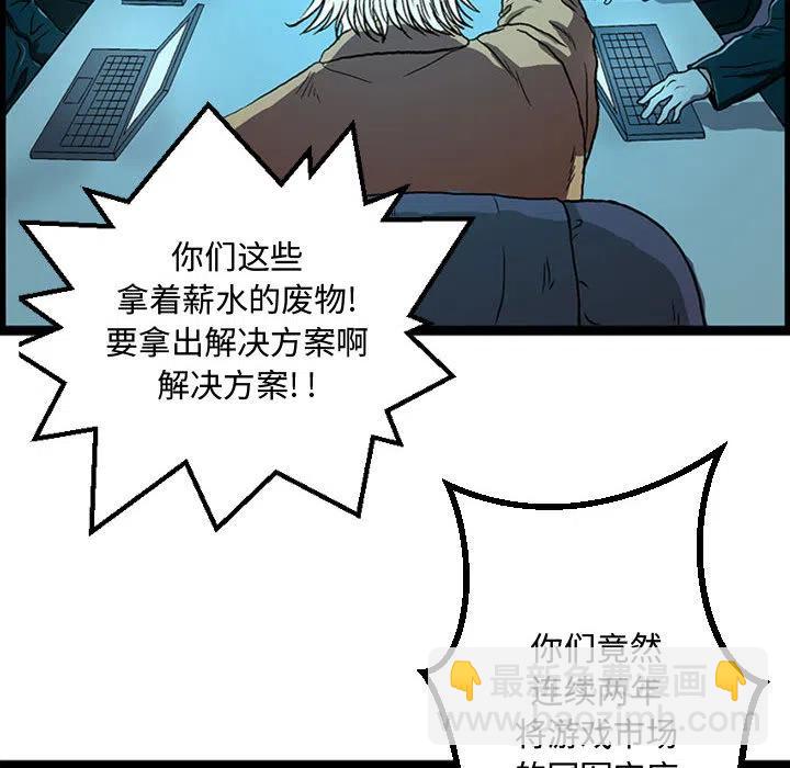《虚拟格斗》18 第6页