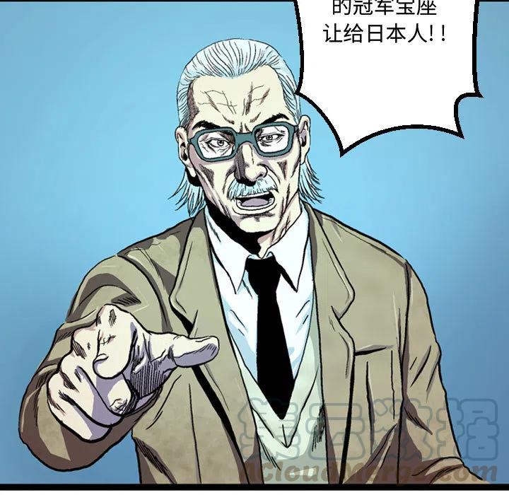 《虚拟格斗》18 第7页