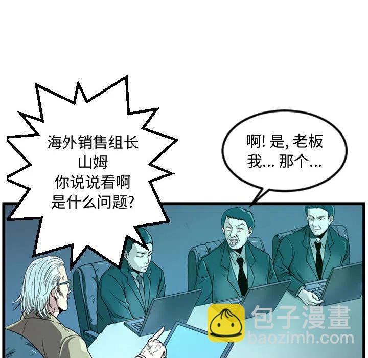 《虚拟格斗》18 第8页