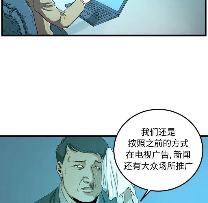《虚拟格斗》18 第9页