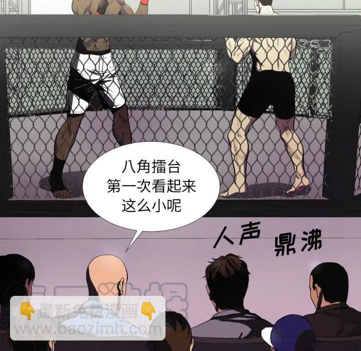 《虚拟格斗》6 第10页