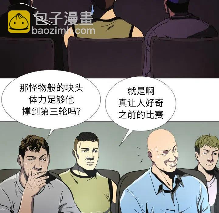《虚拟格斗》6 第11页