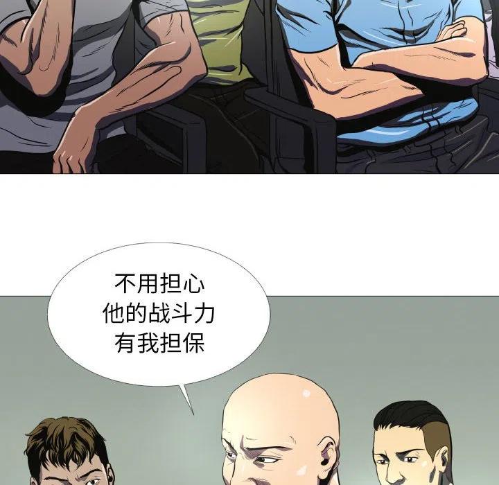 《虚拟格斗》6 第12页