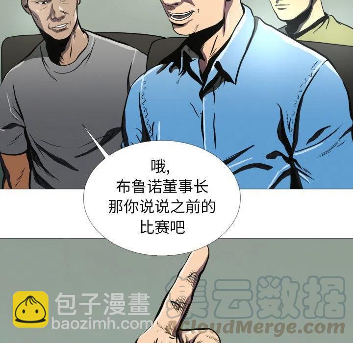 《虚拟格斗》6 第13页