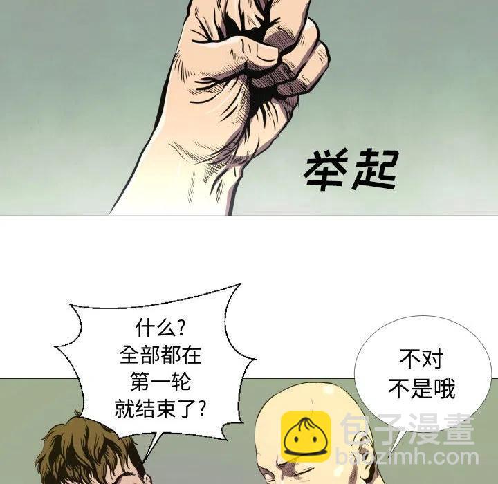 《虚拟格斗》6 第14页