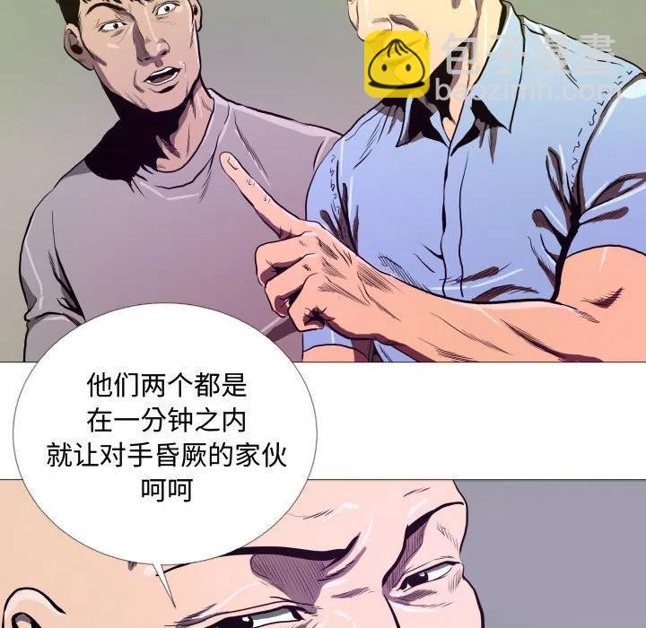 《虚拟格斗》6 第15页