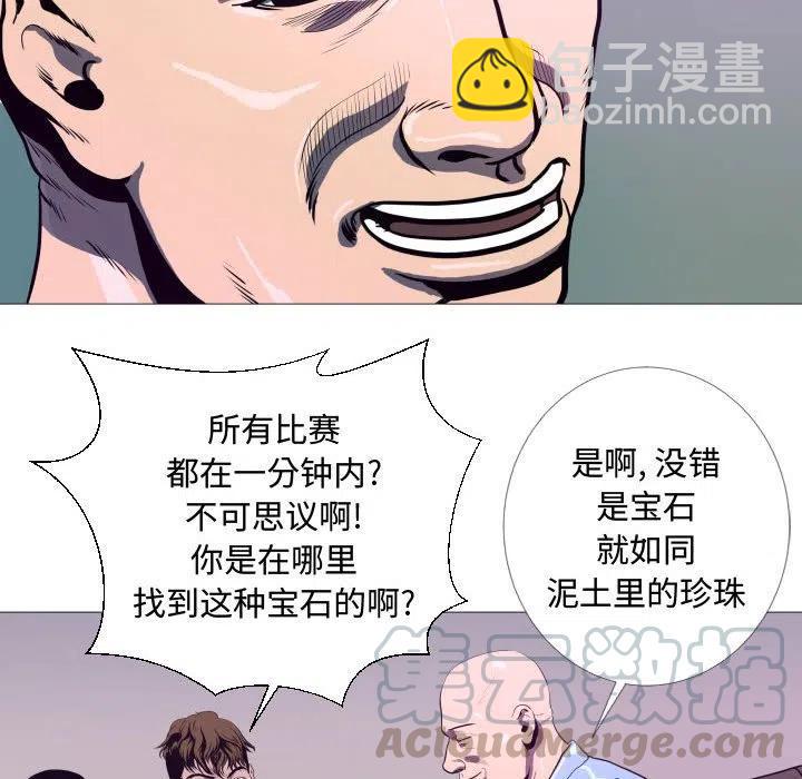 《虚拟格斗》6 第16页