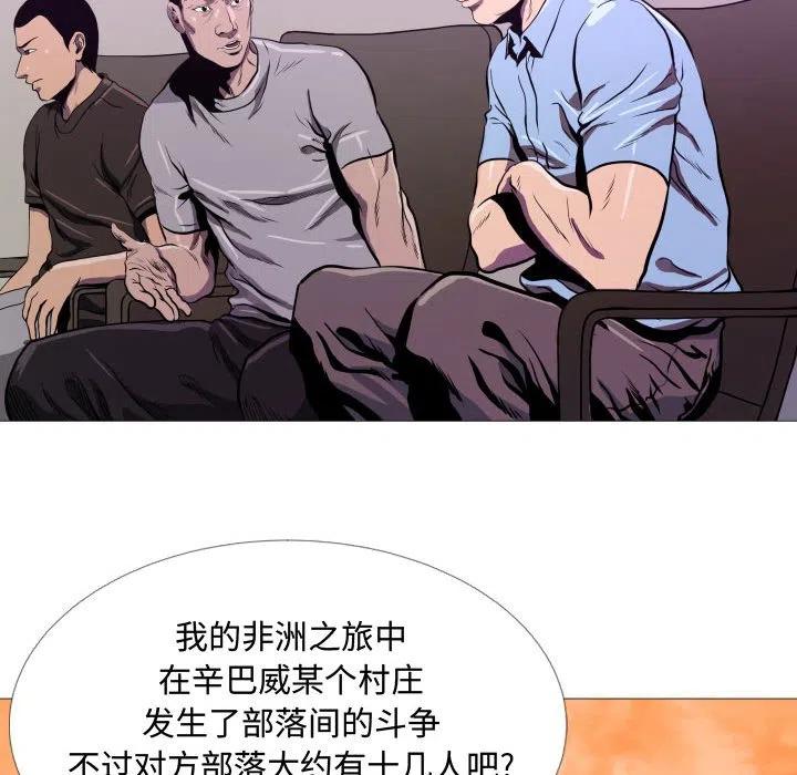 《虚拟格斗》6 第17页