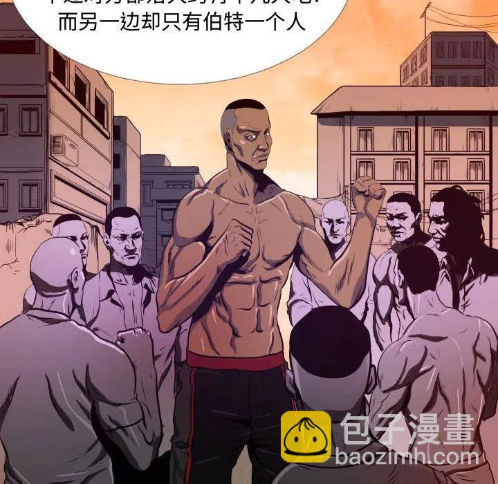 《虚拟格斗》6 第18页
