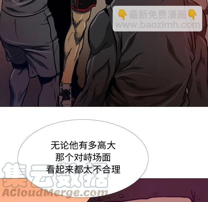 《虚拟格斗》6 第19页