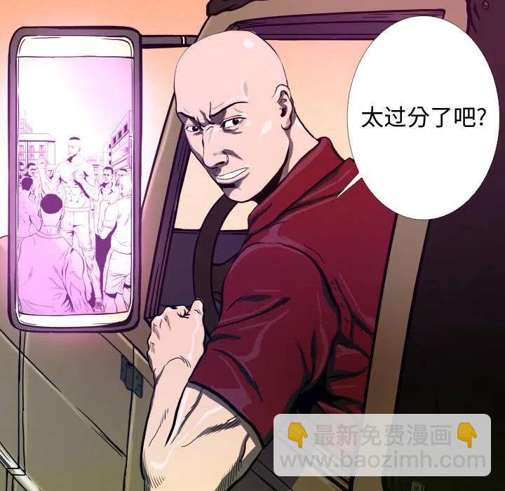 《虚拟格斗》6 第20页