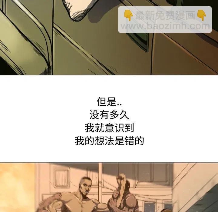《虚拟格斗》6 第21页