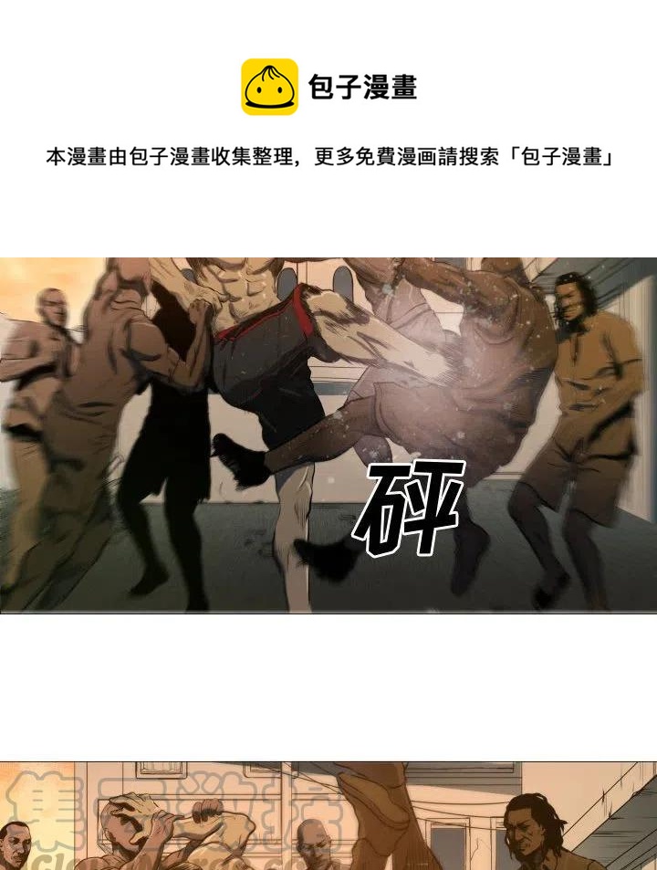 《虚拟格斗》6 第22页