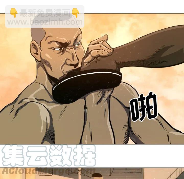 《虚拟格斗》6 第25页