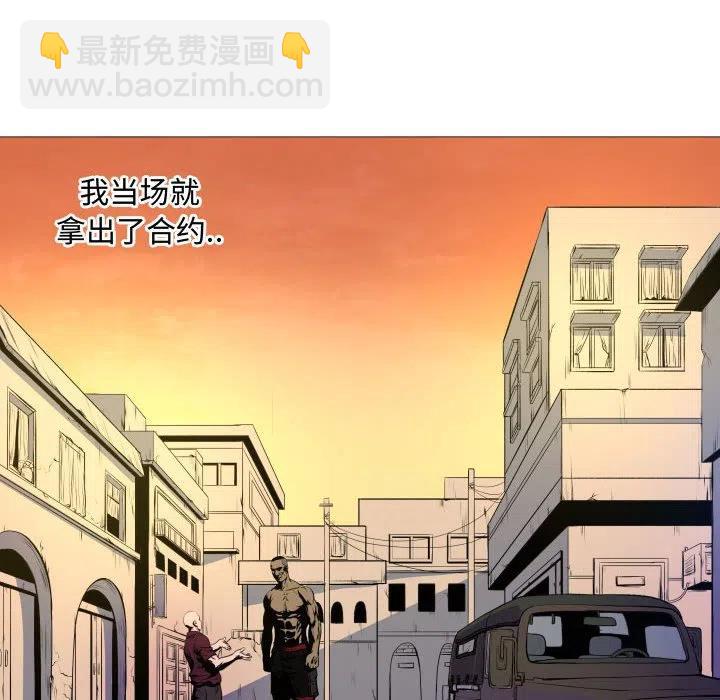 《虚拟格斗》6 第27页