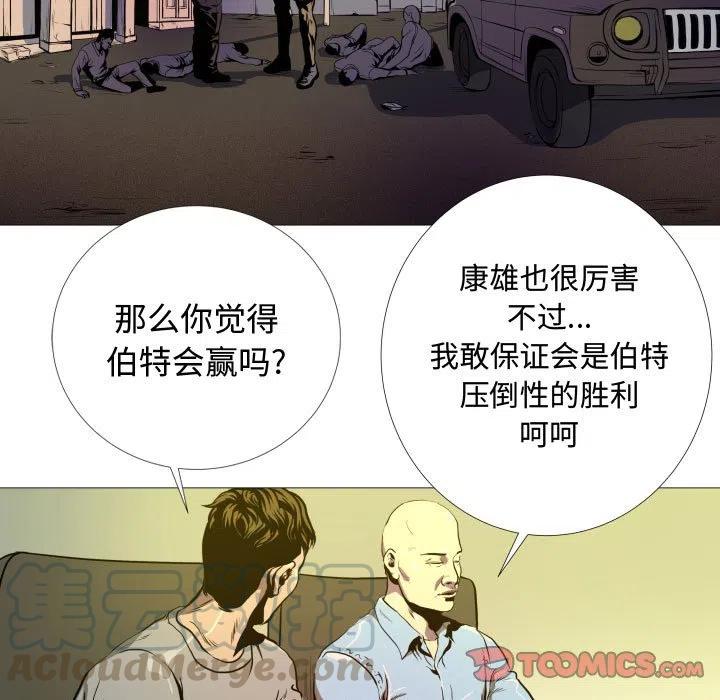 《虚拟格斗》6 第28页