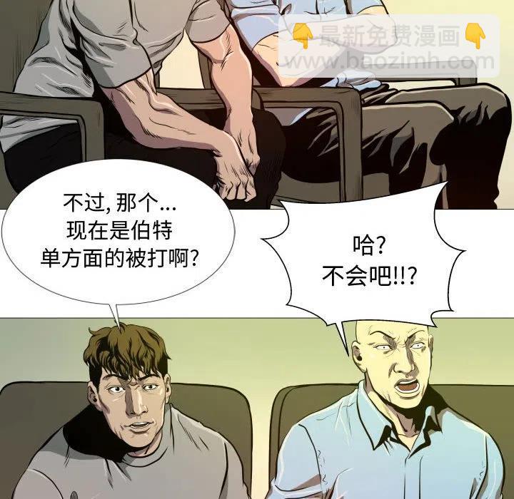 《虚拟格斗》6 第29页