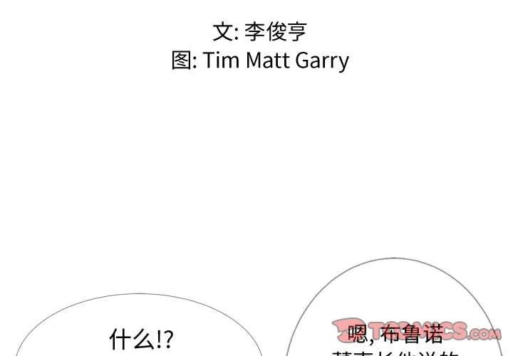 《虚拟格斗》6 第2页