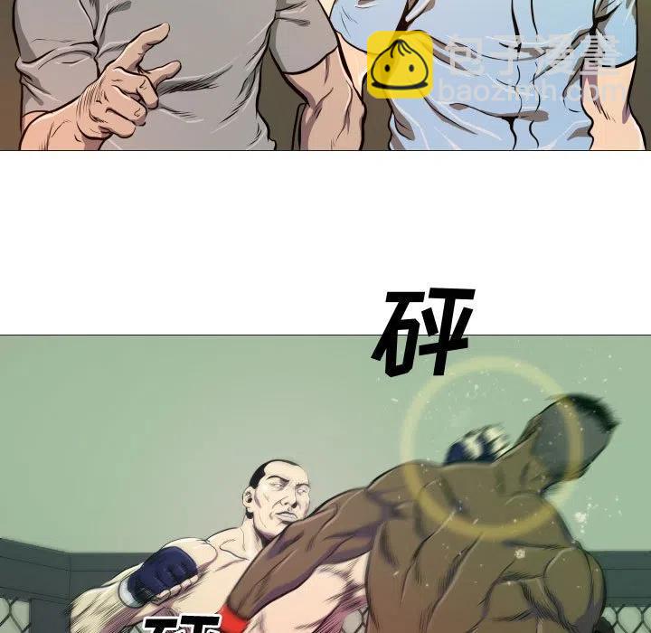 《虚拟格斗》6 第30页