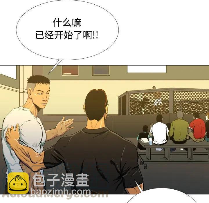 《虚拟格斗》6 第34页