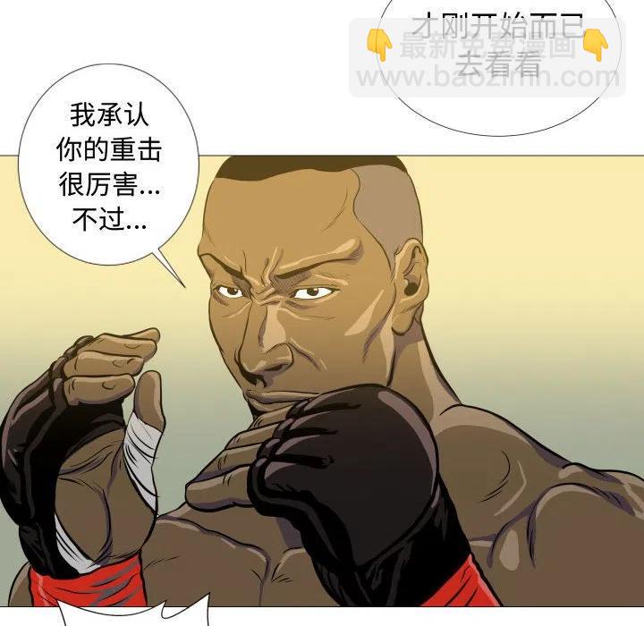 《虚拟格斗》6 第35页