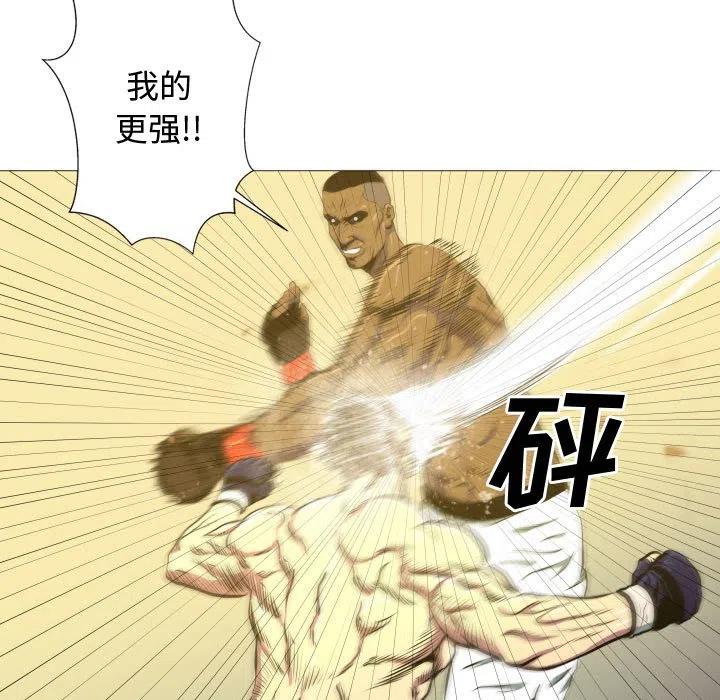 《虚拟格斗》6 第36页