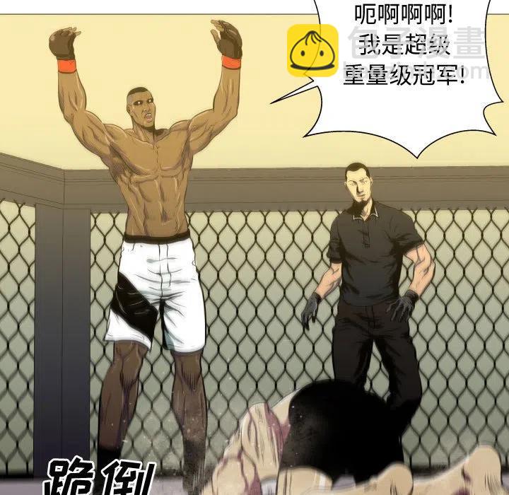 《虚拟格斗》6 第38页