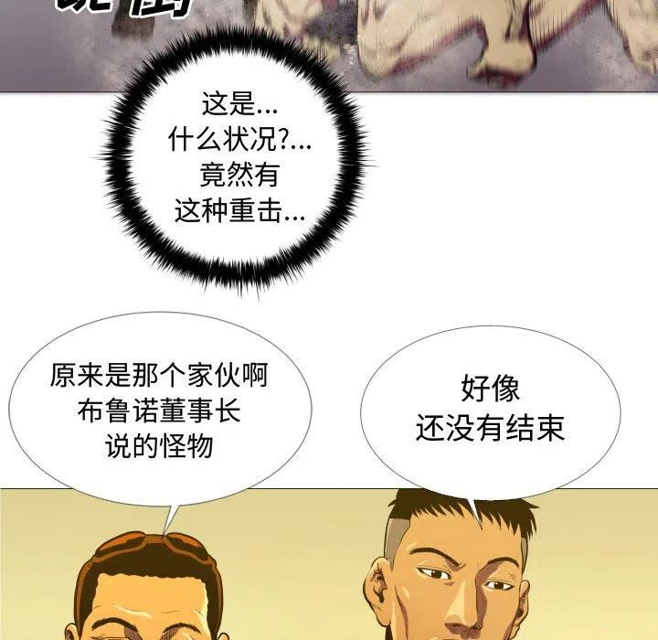 《虚拟格斗》6 第39页