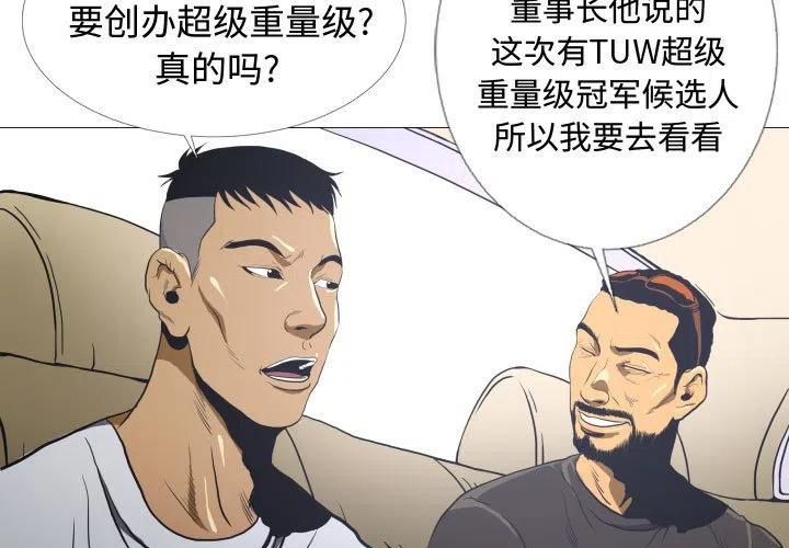 《虚拟格斗》6 第3页