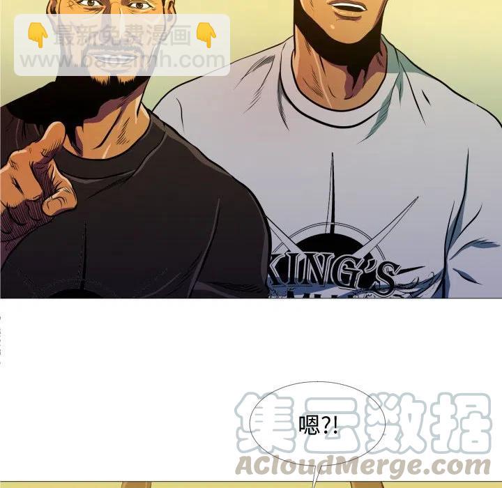 《虚拟格斗》6 第40页