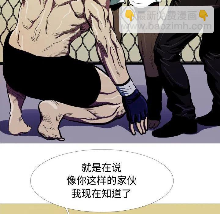 《虚拟格斗》6 第42页