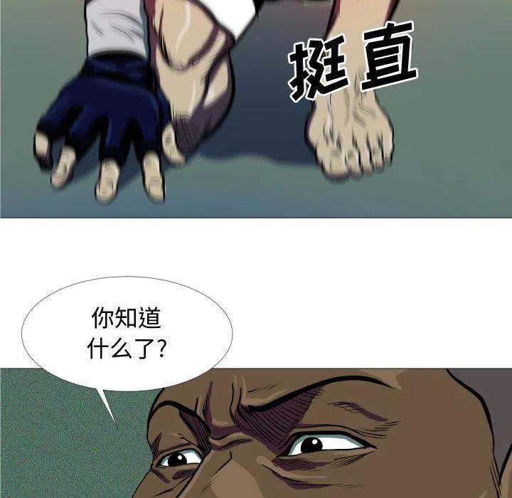 《虚拟格斗》6 第44页
