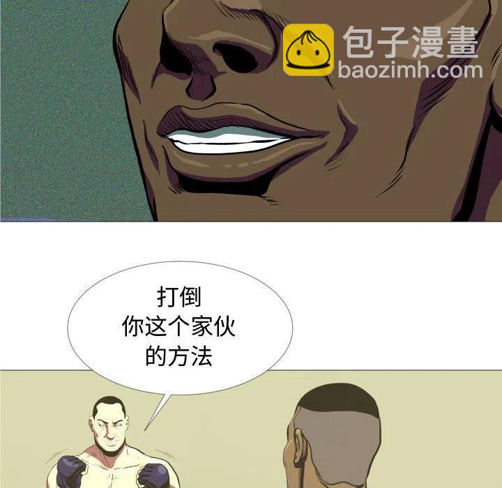 《虚拟格斗》6 第45页