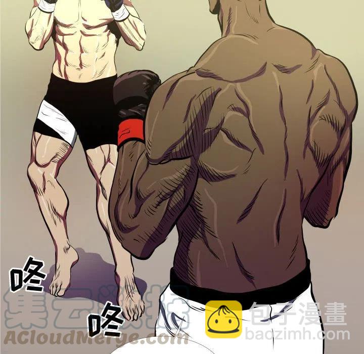 《虚拟格斗》6 第46页