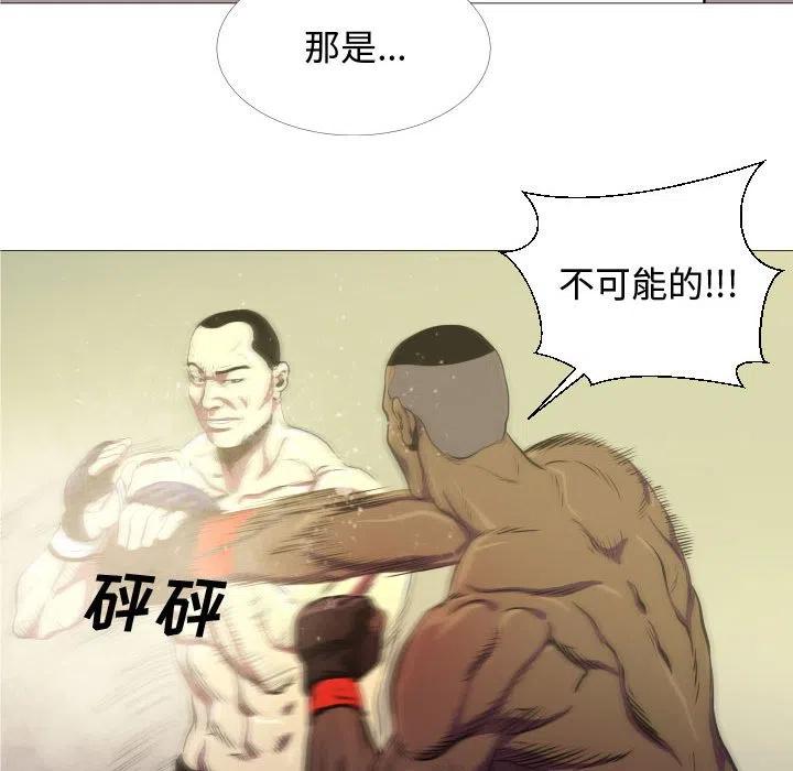 《虚拟格斗》6 第47页