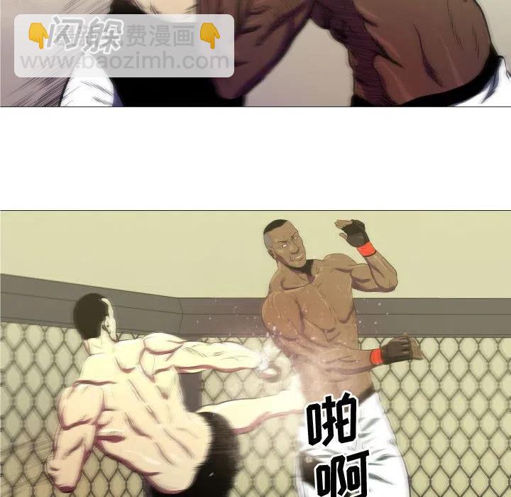 《虚拟格斗》6 第48页