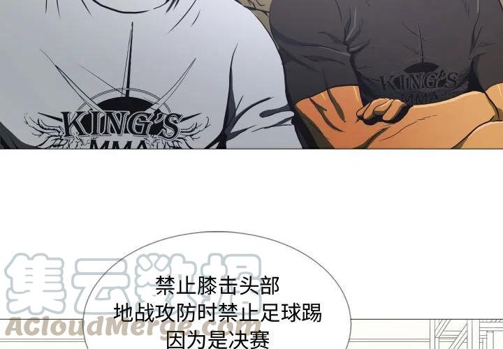 《虚拟格斗》6 第4页