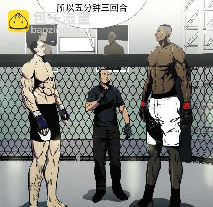 《虚拟格斗》6 第5页