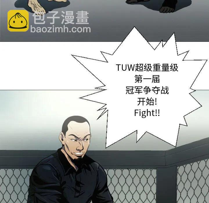 《虚拟格斗》6 第6页