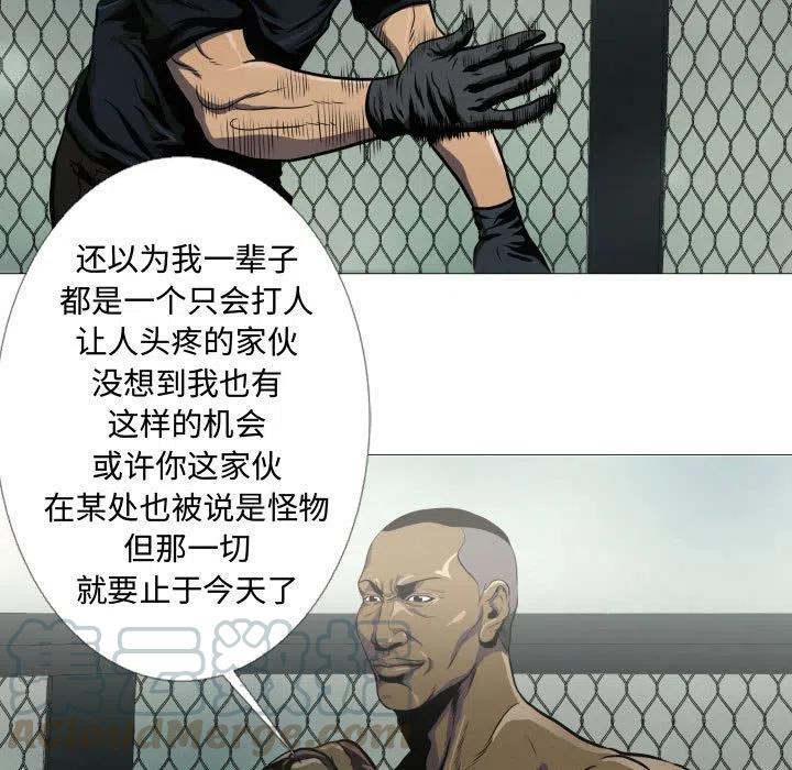 《虚拟格斗》6 第7页