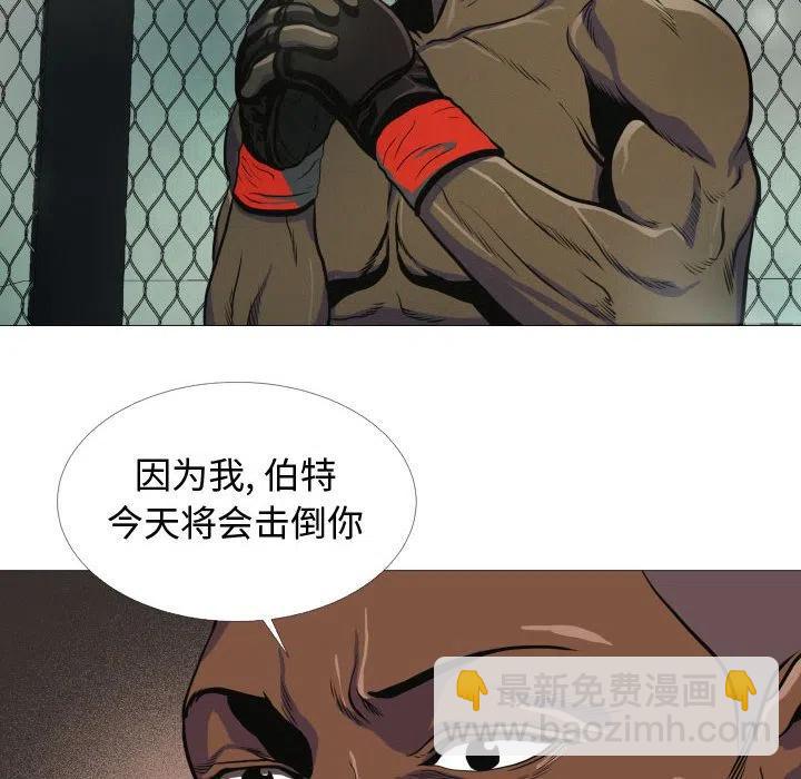 《虚拟格斗》6 第8页