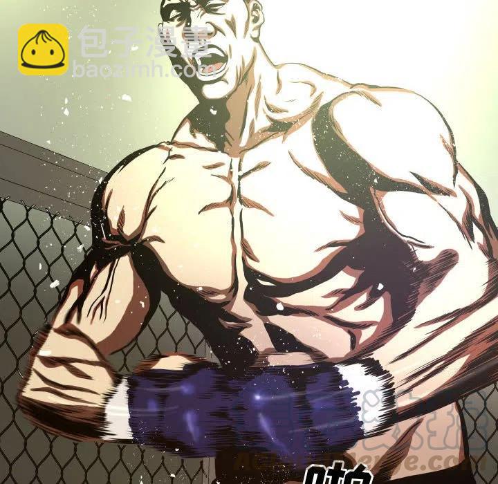 《虚拟格斗》7 第10页