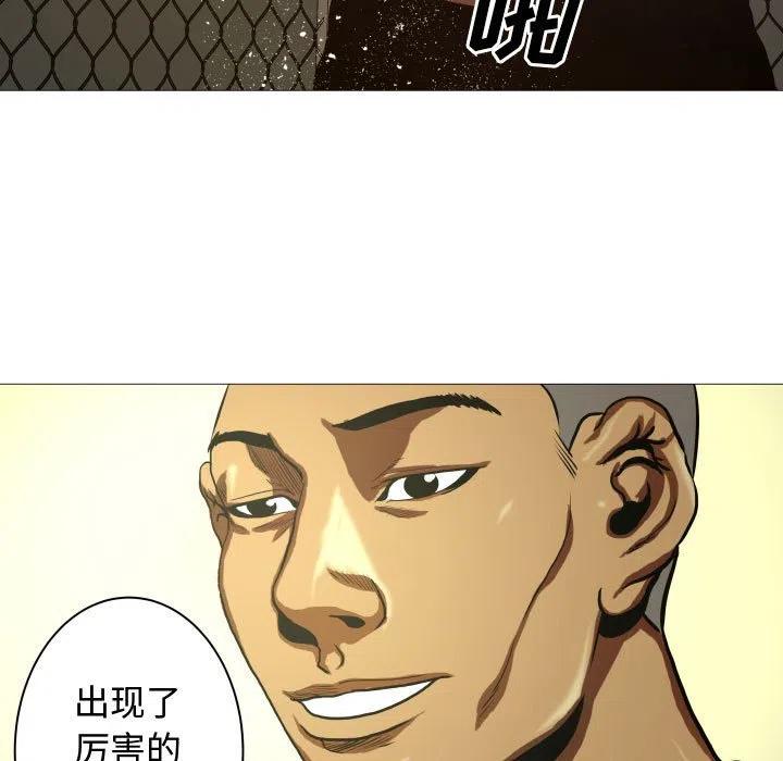 《虚拟格斗》7 第11页