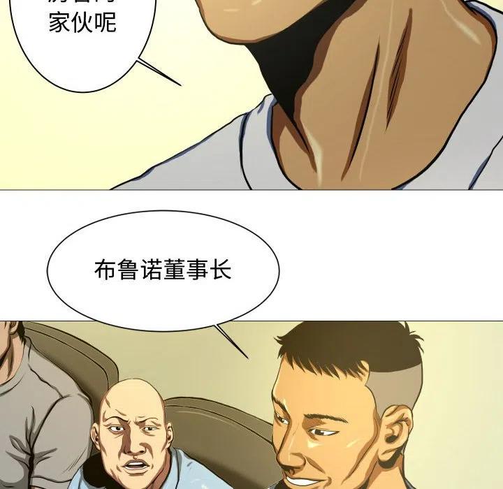 《虚拟格斗》7 第12页