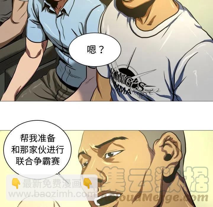 《虚拟格斗》7 第13页